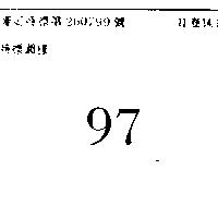 97