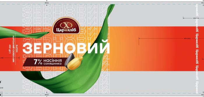 г, g, 450, 450g(г), скибками, нарізний, батон, батон нарізний скибками, соняшника, насіння, %, 7, 7%, 7% насіння соняшника, хліб, цар, цар хліб, x, 1930, х, зерновий, хлібозавод, столичний, перший, тов, тов перший столичний хлібозавод