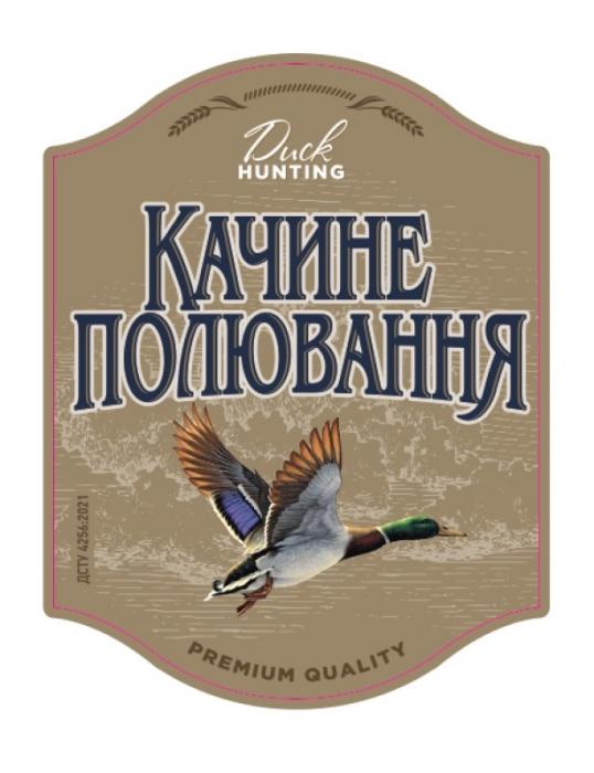 2021, 4256, дсту, дсту 4256:2021, hunting, duck, duck hunting, quality, premium, premium quality, полювання, качине, качине полювання