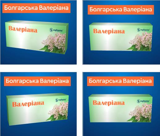 parmaceuticals, валеріана, болгарська, болгарська валеріана, s, sopharma