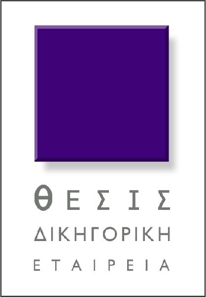 ΘΕΣΙΣ ΔΙΚΗΓΟΡΙΚΗ ΕΤΑΙΡΕΙΑ