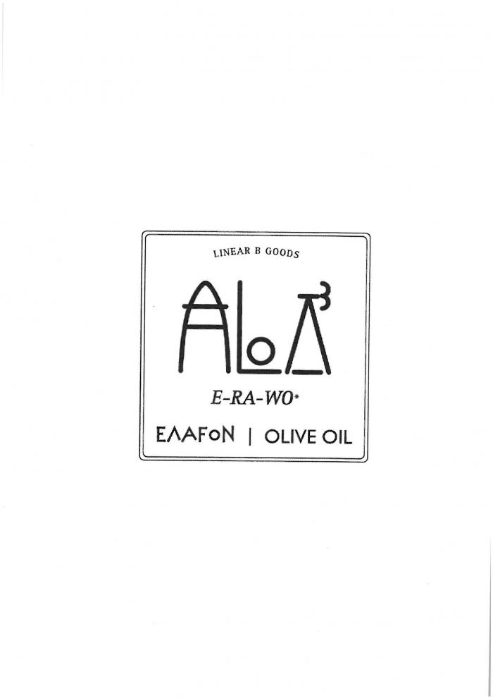 LINEAR B GOODS E-RA-WO ΕΛΑFΟΝ OLIVE OIL