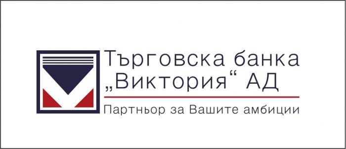 Търговска банка "Виктория" АД Партньор за Вашите амбиции