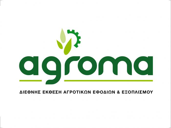 agroma ΔΙΕΘΝΗΣ ΕΚΘΕΣΗ ΑΓΡΟΤΙΚΩΝ ΕΦΟΔΙΩΝ & ΕΞΟΠΛΙΣΜΟΥ