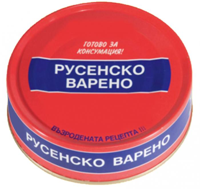 Русенско варено