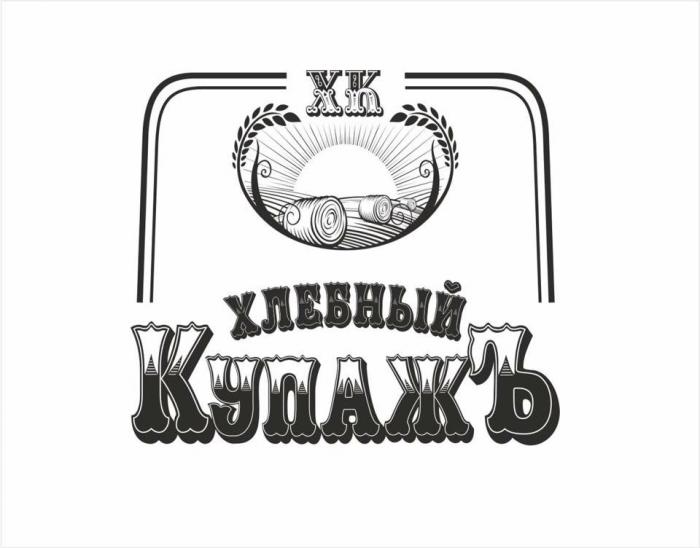 Хлебный Купажъ