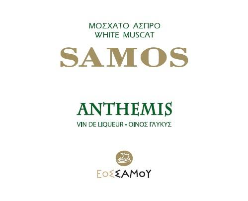 ΜΟΣΧΑΤΟ ΑΣΠΡΟ WHITE MUSCAT SAMOS ANTHEMIS VIN DE LIQUEUR – ΟΙΝΟΣ ΓΛΥΚΥΣ ΕΟΣΣΑΜΟΥ