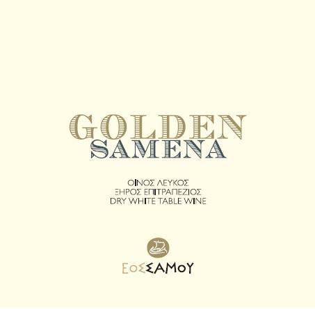 GOLDEN SAMENA ΟΙΝΟΣ ΛΕΥΚΟΣ ΞΗΡΟΣ ΕΠΙΤΡΑΠΕΖΙΟΣ DRY WHITE TABLE WINE ΕΟΣΣΑΜΟΥ