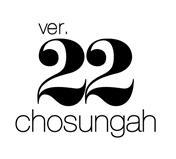 ver. 22 chosungah