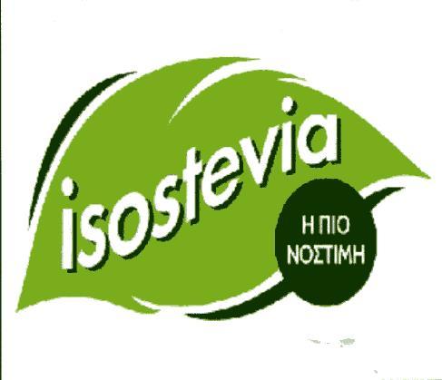 ISOSTEVIA Η ΠΙΟ ΝΟΣΤΙΜΗ