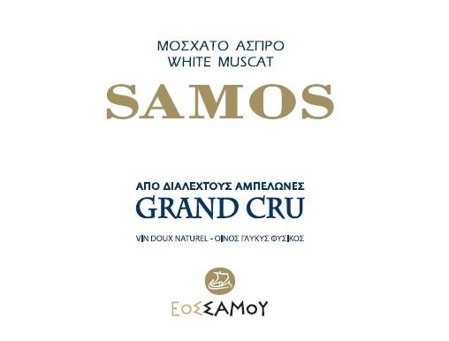 ΜΟΣΧΑΤΟ ΑΣΠΡΟ WHITE MUSCAT SAMOS ΑΠΟ ΔΙΑΛΕΧΤΟΥΣ ΑΜΠΕΛΩΝΕΣ GRAND CRU VIN DOUX NATUREL - ΟΙΝΟΣ ΓΛΥΚΥΣ ΦΥΣΙΚΟΣ ΕΟΣΣΑΜΟΥ