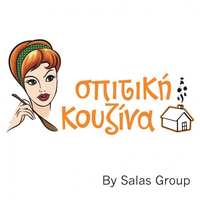 σπιτική κουζίνα By Salas Group