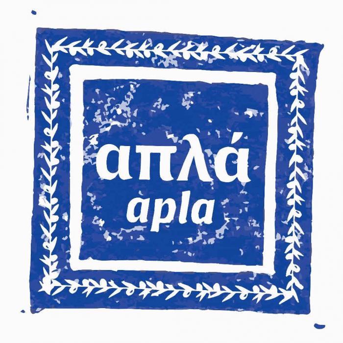 απλα apla