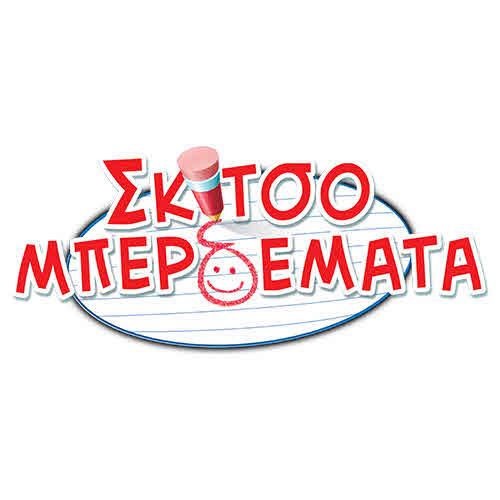 Σκ τσο ΜΠΕΡ ΕΜΑΤΑ