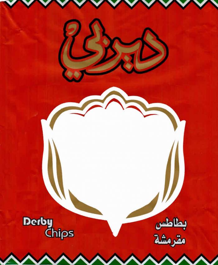 Derby Chips ديربي بطاطس مقرمش