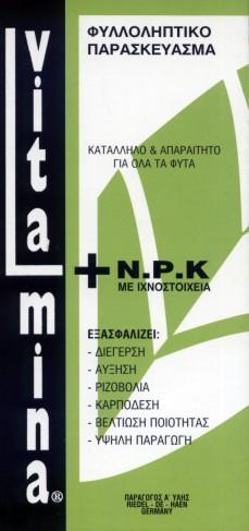 vitalmina ΦΥΛΛΟΛΗΠΤΙΚΟ ΠΑΡΑΣΚΕΥΑΣΜΑ + Ν.Ρ.Κ. ΜΕ ΙΧΝΟΣΤΟΙΧΕΙΑ ΚΑΤΑΛΛΗΛΟ & ΑΠΑΡΑΙΤΗΤΟ ΓΙΑ ΟΛΑ ΤΑ ΦΥΤΑ ΕΞΑΣΦΑΛΙΖΕΙ: - ΔΙΕΓΕΡΣΗ - ΑΥΞΗΣΗ - ΡΙΖΟΒΟΛΙΑ - ΚΑΡΠΟΔΕΣΗ - ΒΕΛΤΙΩΣΗ ΠΟΙΟΤΗΤΑΣ - ΥΨΗΛΗ ΠΑΡΑΓΩΓΗ