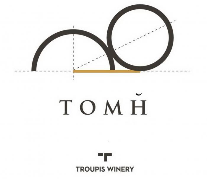 ΤΟΜΗ TROUPIS WINERY