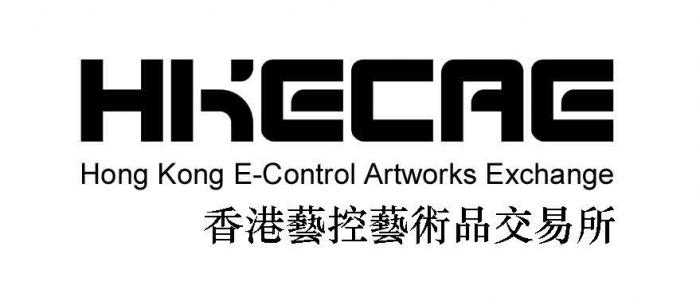 HKECAE Hong Kong E-Control Artworks Exchange香港藝控藝術品交易所