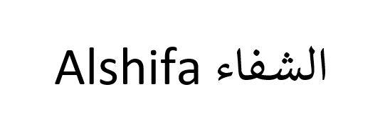 Alshifa الشفاء