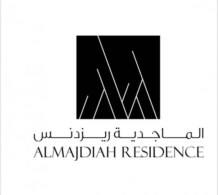 الماجدية ريزدنس ALMAJDIAH RESIDENCE