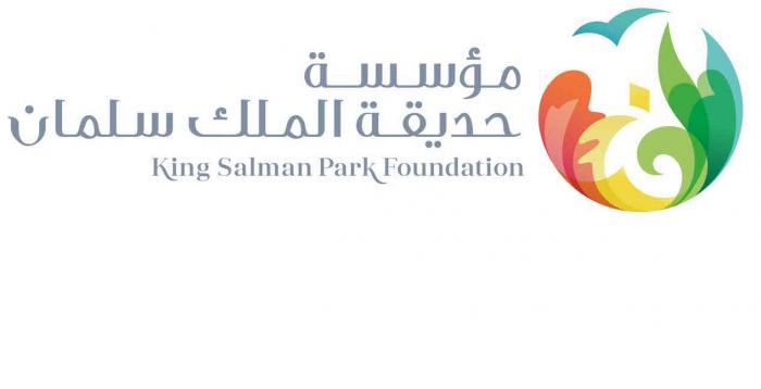 مؤسسة حديقة الملك سلمان King Salman Park Foundation