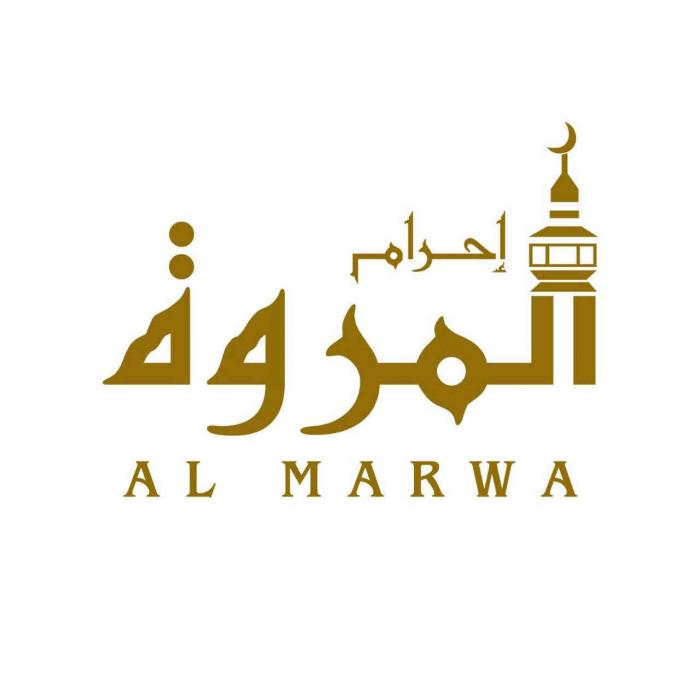 إحرام المروة AL MARWA