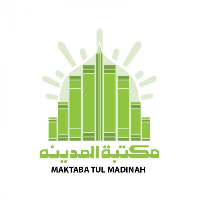 مكتبة المدينه MAKTABA TUL MADINAH