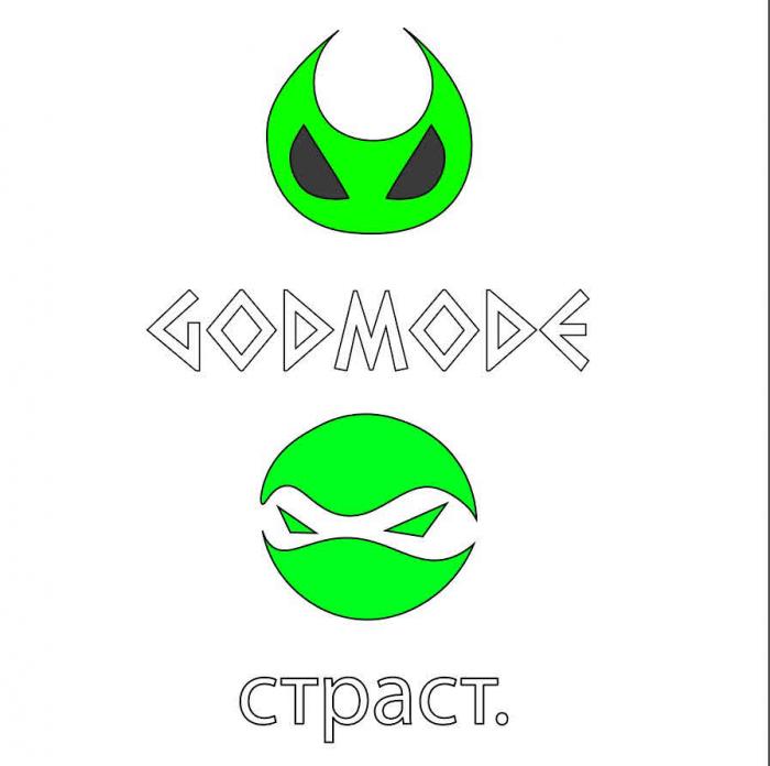 GODMODE СТРАСТ.