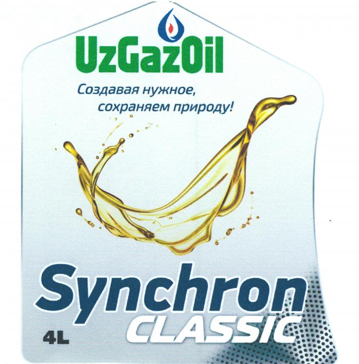 UzGazOil Создавая нужное, сохраняем природу! Synchron CLASSIC 4L