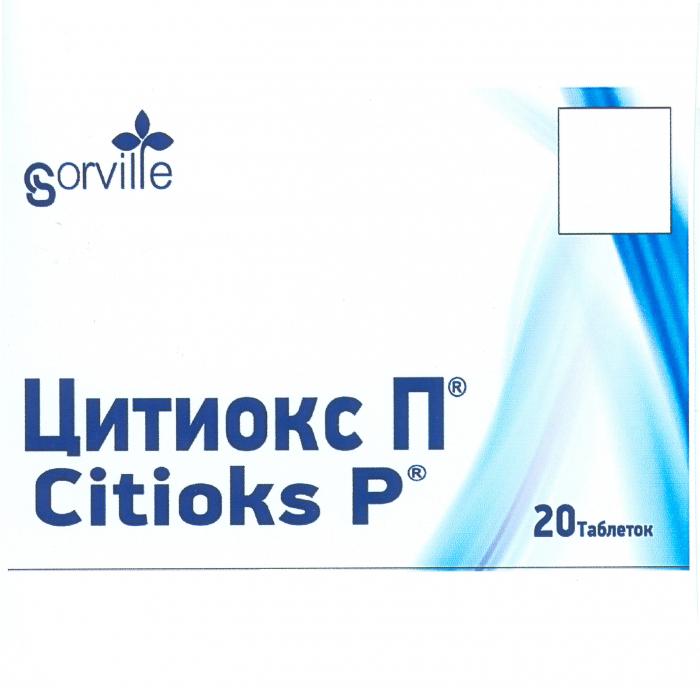 S orville Цитиокс П Citioks P orville 20 таблеток