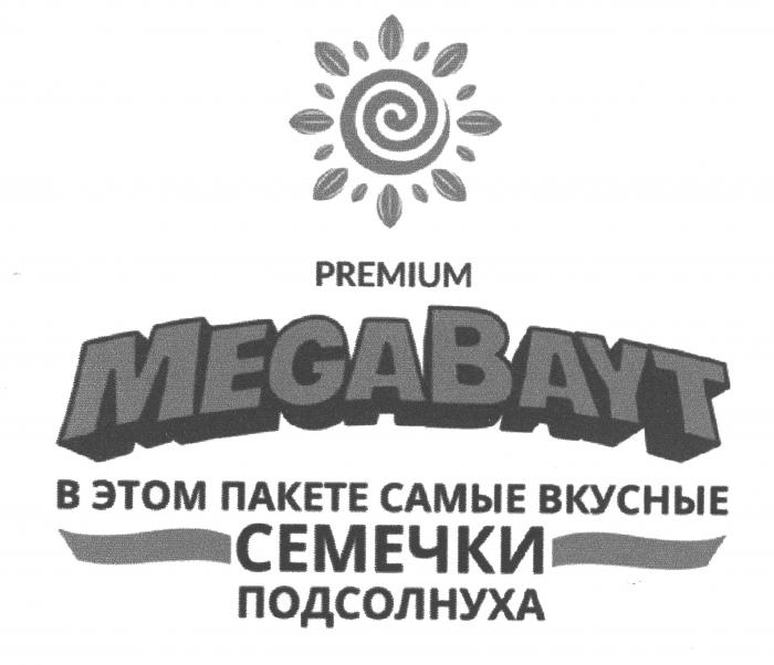 PERMIUM MEGABAYT В ЭТОМ ПАКЕТЕ САМЫЕ ВКУСНЫЕ СЕМЕЧКИ ПОДСОЛНУХА