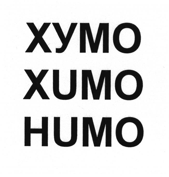 XUMO