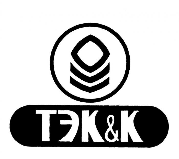 ТЭК&К